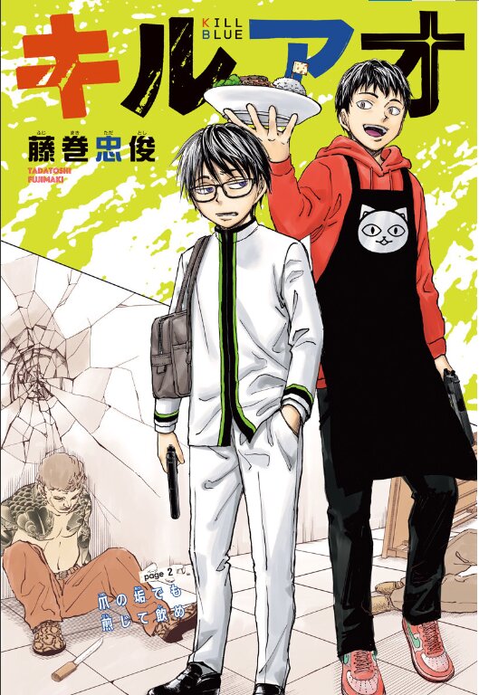 Read Kill Blue es Manga Online