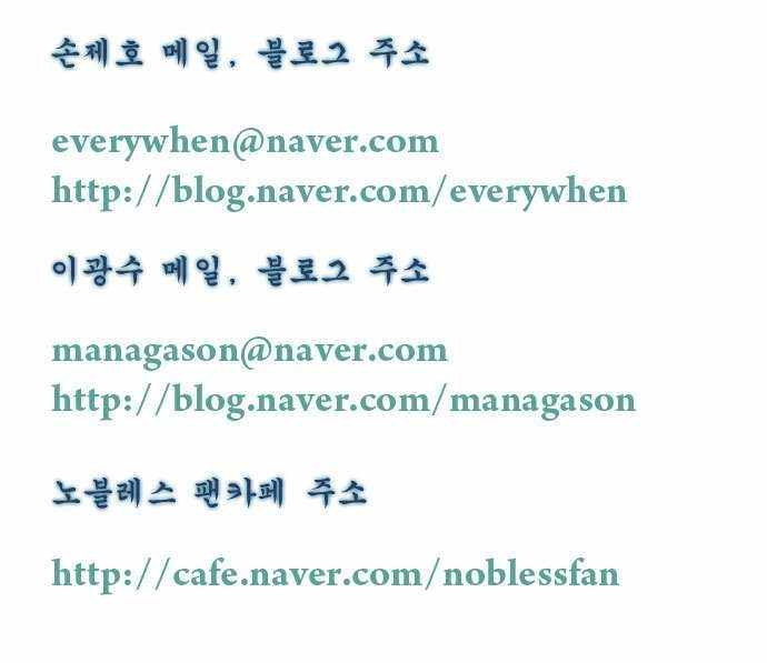 Read Noblesse es Manga Online