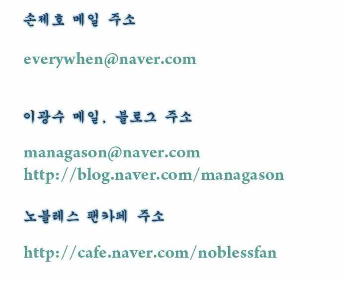 Read Noblesse es Manga Online