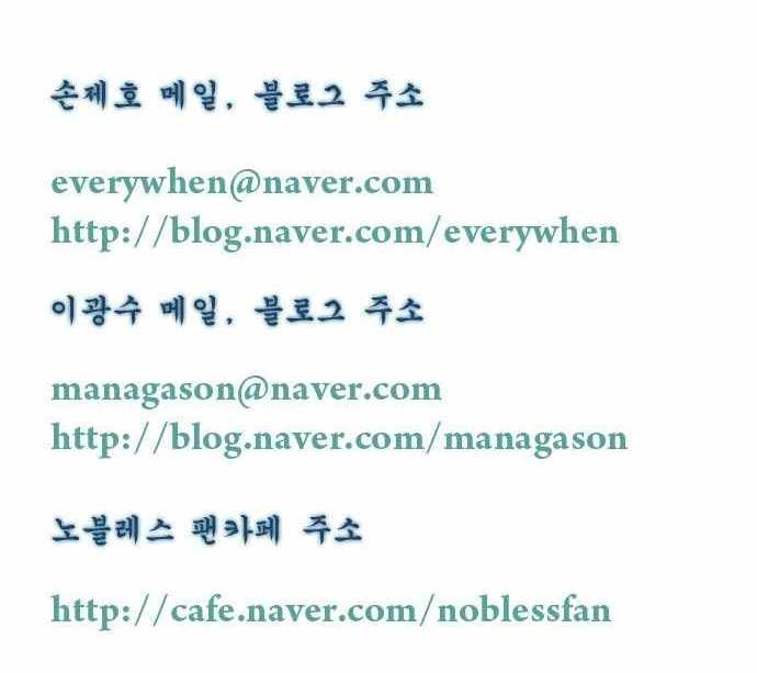 Read Noblesse es Manga Online