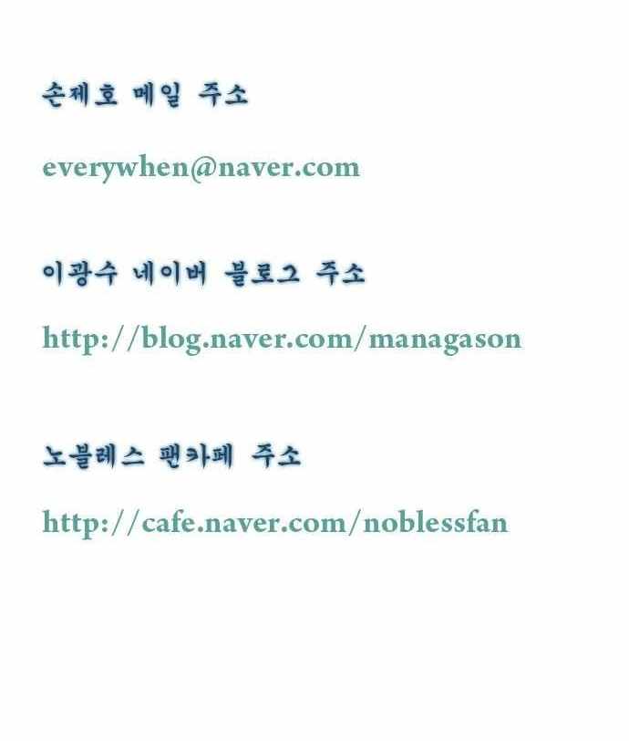 Read Noblesse es Manga Online